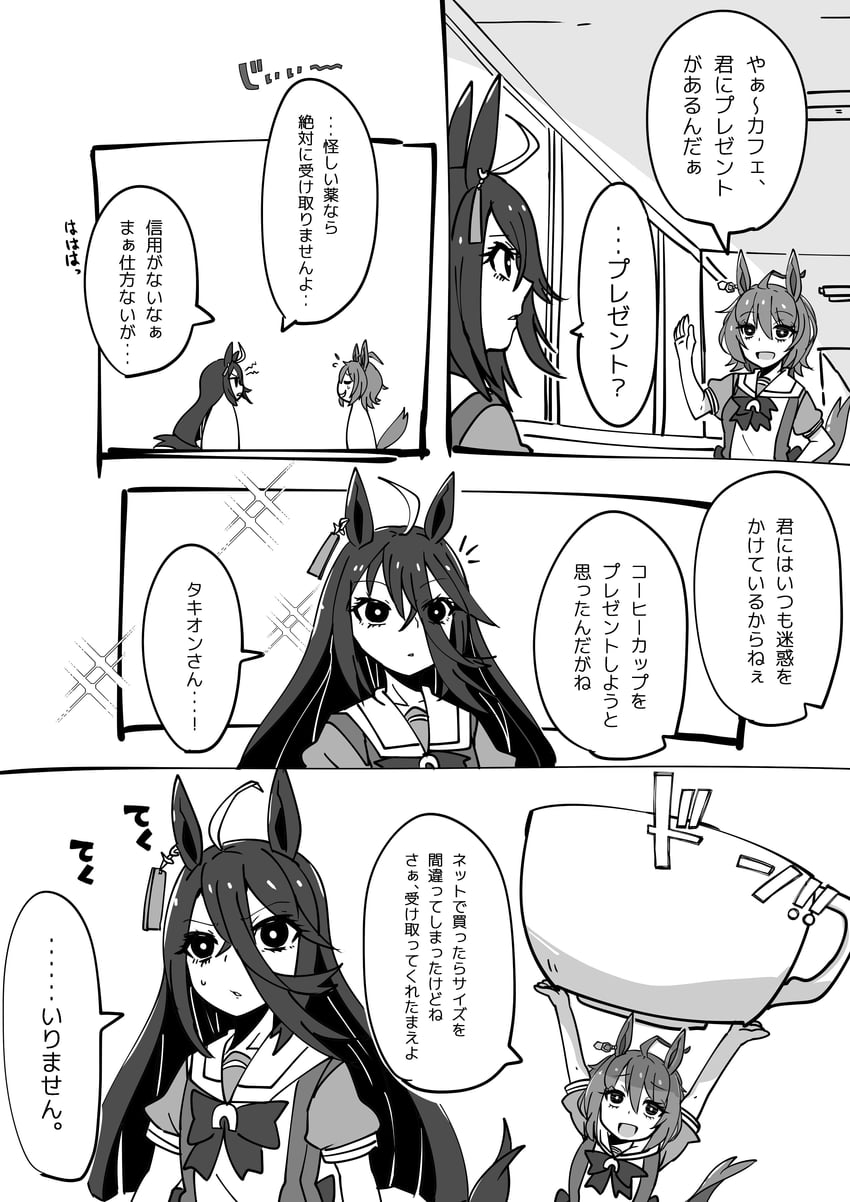 agnes tachyon and manhattan cafe (umamusume) drawn by nashimo_(surswfudg0sdgzh)