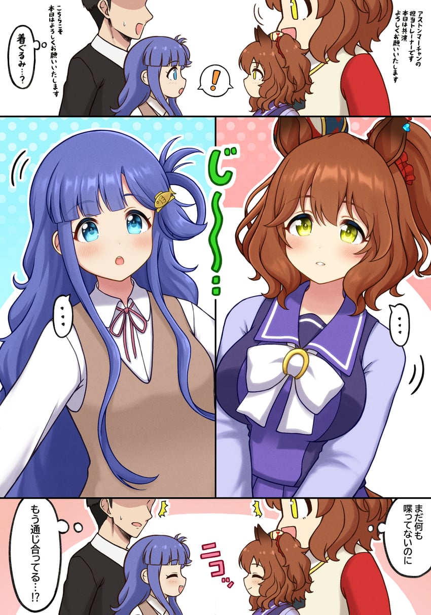 producer, trainer, aston machan, asari nanami, and inoue honoka (idolmaster and 2 more) drawn by hokutoro64