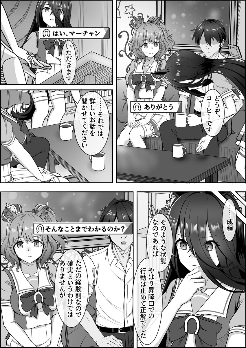 trainer, manhattan cafe, and aston machan (umamusume) drawn by zenrakishi