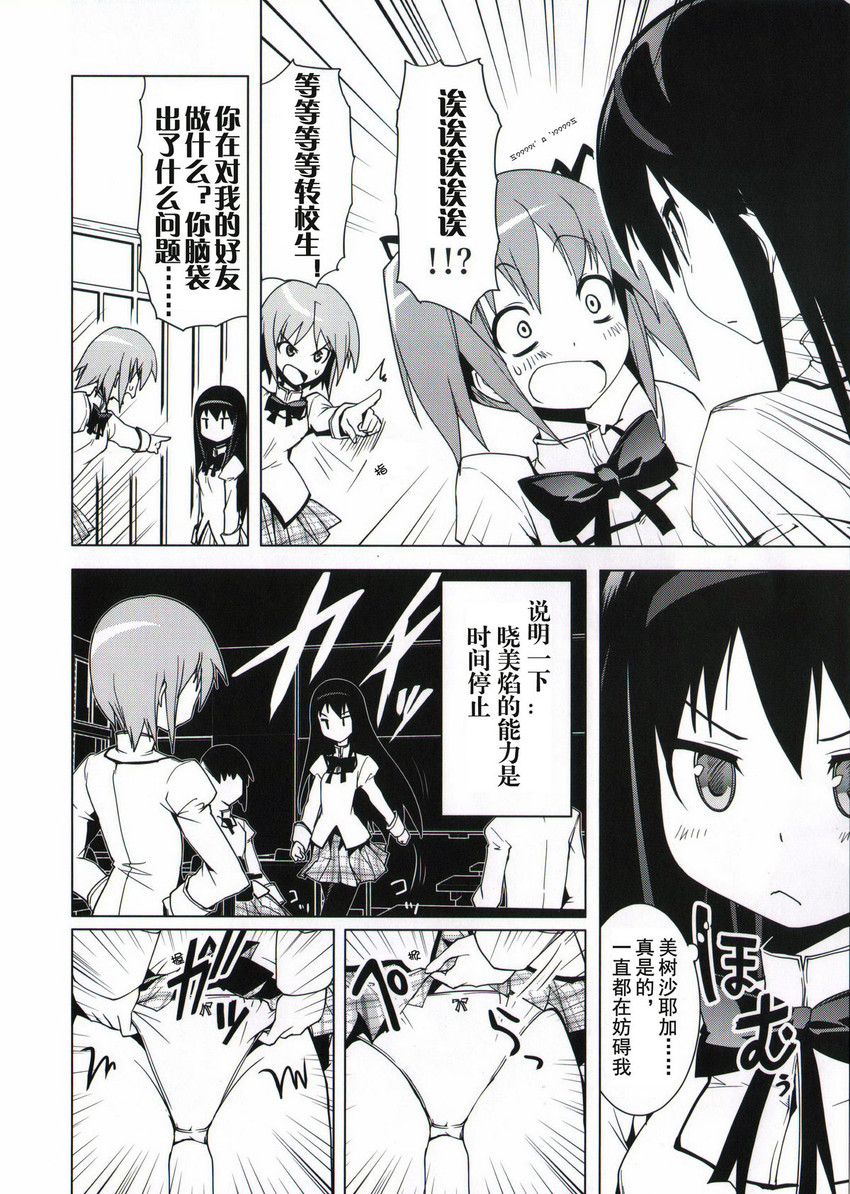 akemi homura, kaname madoka, and miki sayaka (mahou shoujo madoka magica) drawn by yuugo_(atmosphere)