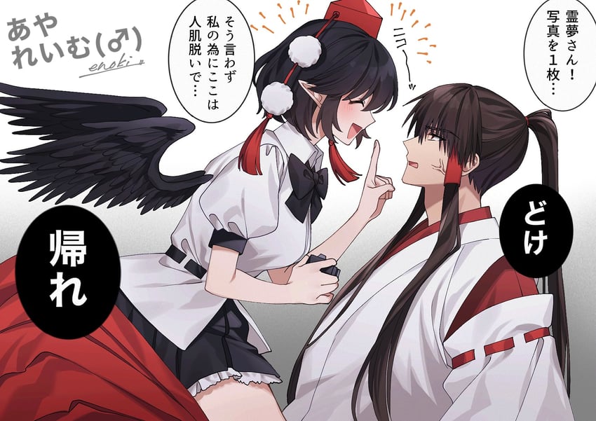 hakurei reimu and shameimaru aya (touhou) drawn by enoki_3106