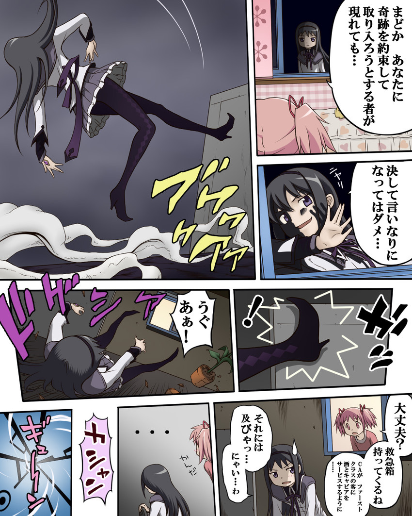 akemi homura and kaname madoka (mahou shoujo madoka magica and 1 more) drawn by hachiya