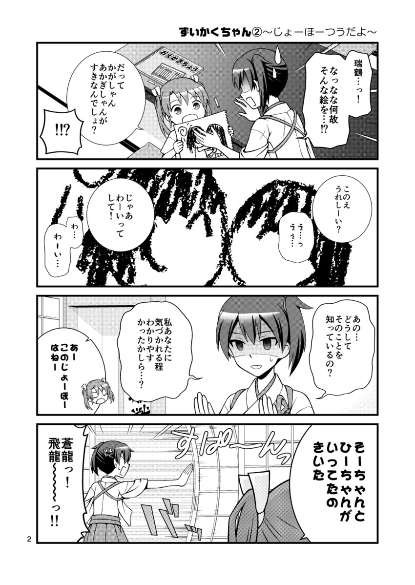 kaga, akagi, and zuikaku (kantai collection) drawn by yatsuhashi_kyouto