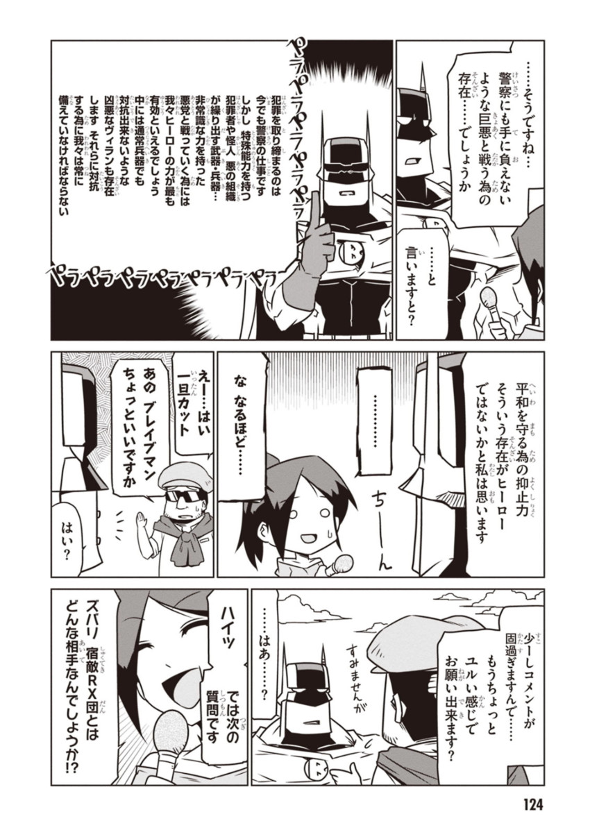 braveman (zannen onna-kanbu black general-san) drawn by jin_(mugenjin)