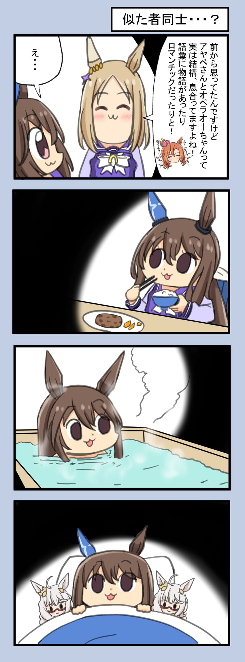 admire vega, t.m. opera o, biwa hayahide, and narita top road (umamusume and 1 more) drawn by shikokuken_(mrykk24)