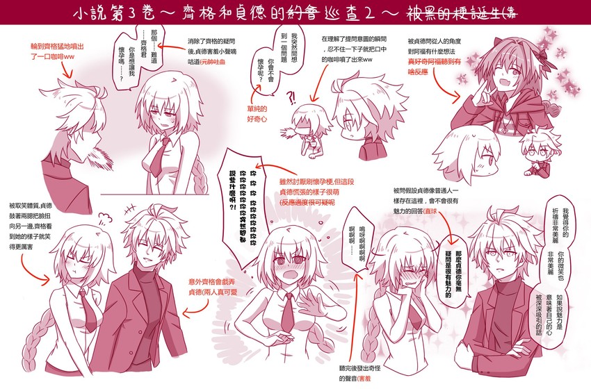 jeanne d'arc, astolfo, and sieg (fate and 1 more) drawn by fokwolf
