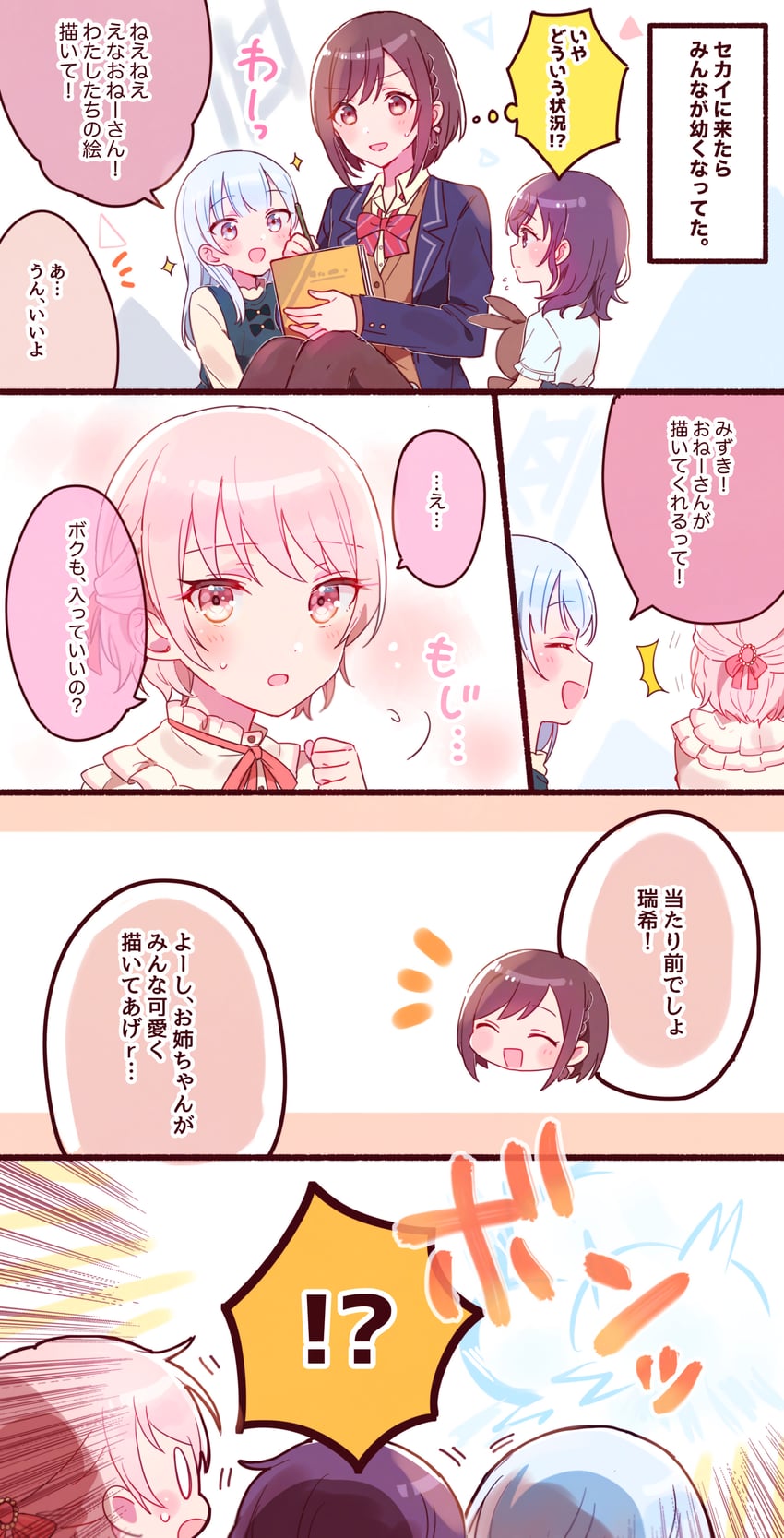 asahina mafuyu, shinonome ena, akiyama mizuki, and yoisaki kanade (project sekai) drawn by sorimachi-doufu