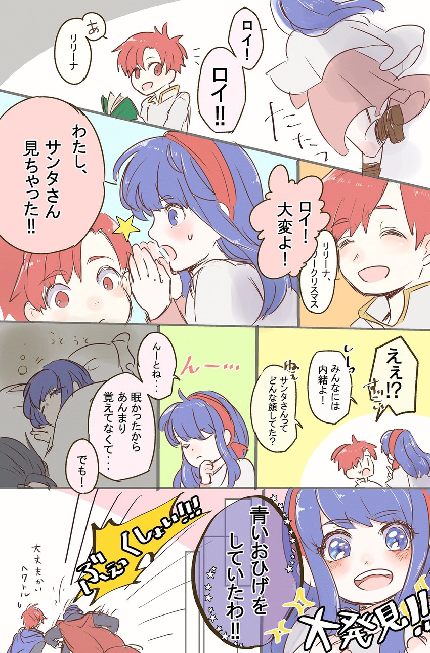 roy, lilina, eliwood, and hector (fire emblem and 2 more) drawn by hoshigaki_(hsa16g)