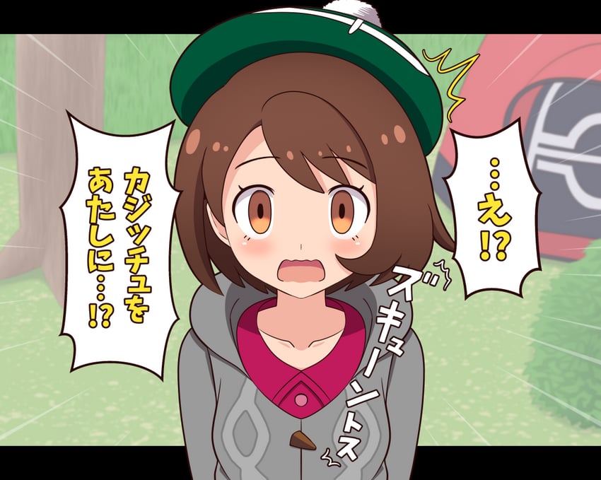 gloria (pokemon and 1 more) drawn by ootori_(kyoya-ohtori)