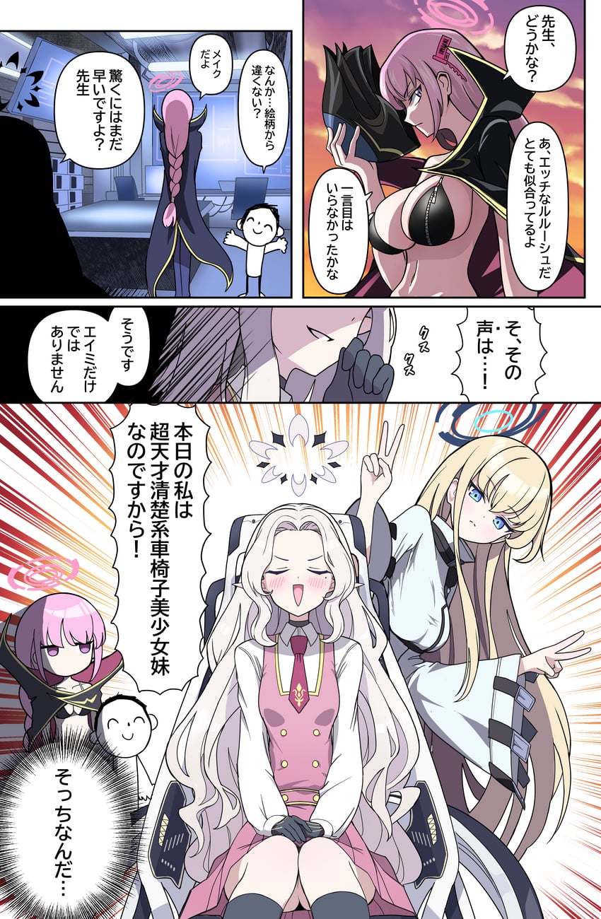 sensei, doodle sensei, toki, c.c., himari, and 4 more (blue archive and 1 more) drawn by 4_m_lacra