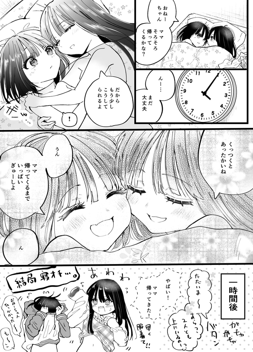 yui and yui's sister (original) drawn by kawakami_shion