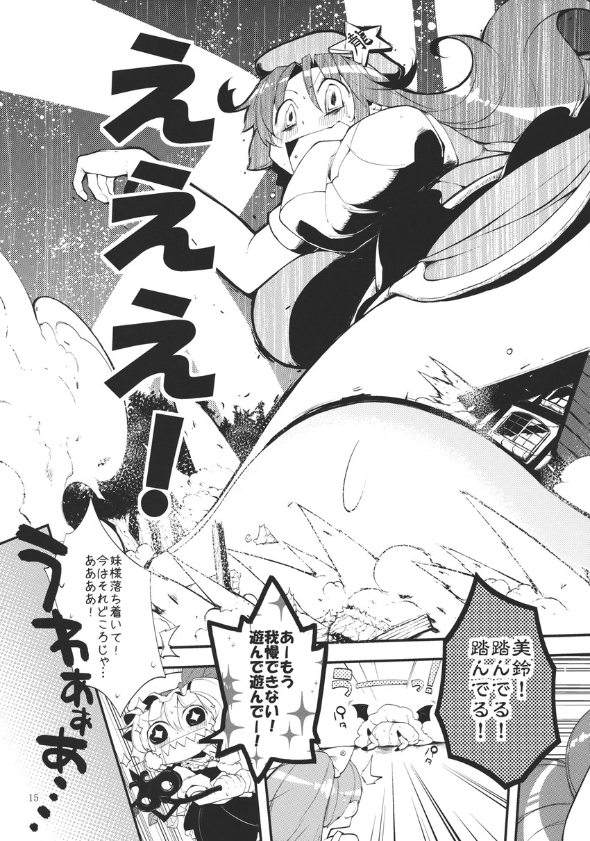 remilia scarlet, flandre scarlet, patchouli knowledge, and hong meiling (touhou) drawn by hokuto_(scichil)