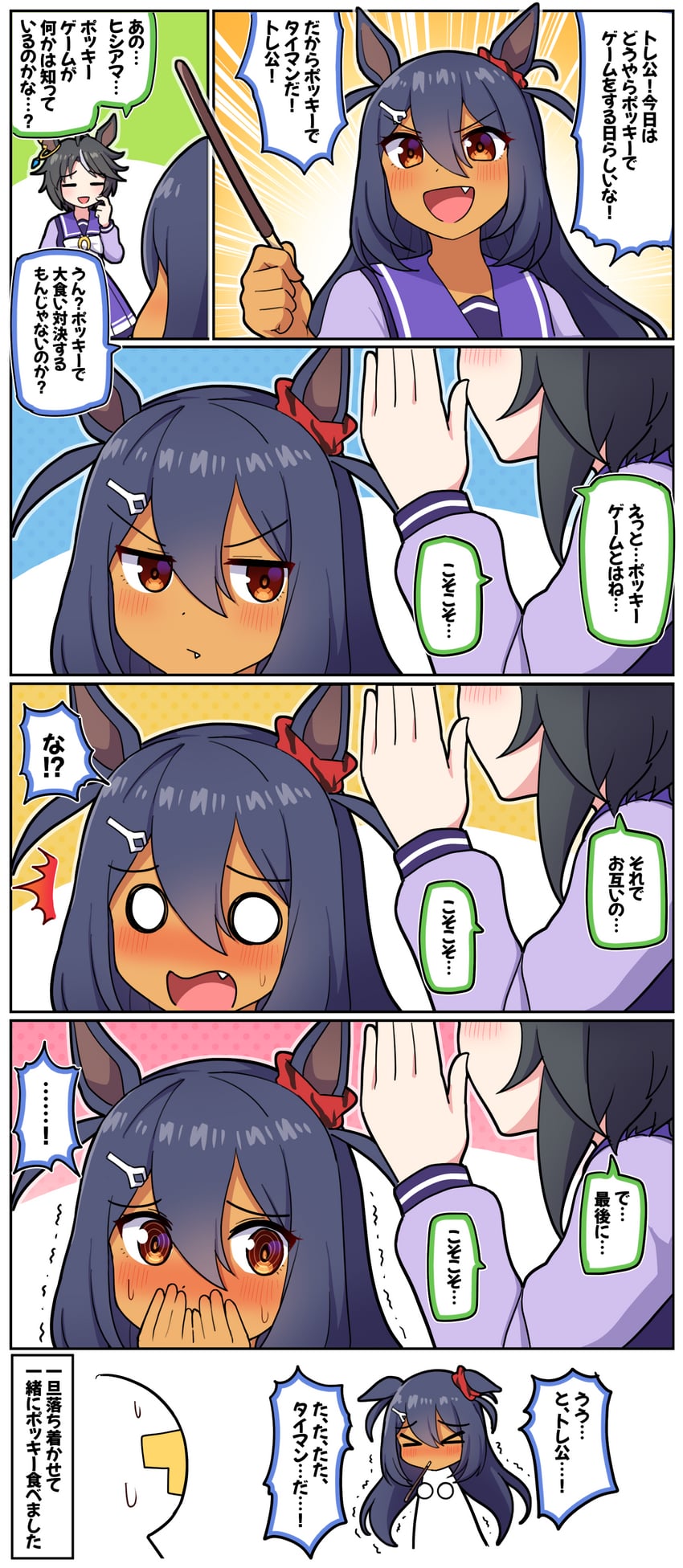 trainer, t-head trainer, fuji kiseki, and hishi amazon (umamusume) drawn by takiki