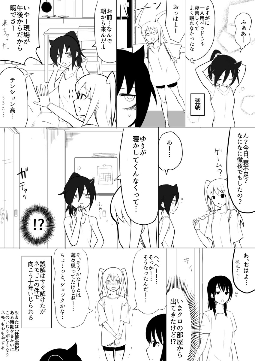 kuroki tomoko, tamura yuri, and nemoto hina (watashi ga motenai no wa dou kangaetemo omaera ga warui!) drawn by cyber_dragon-kun