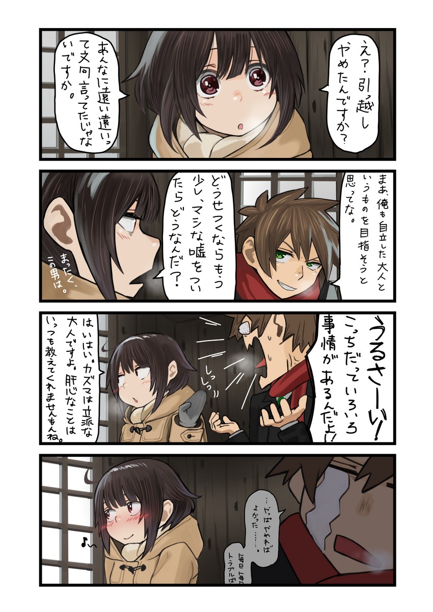Megumin And Satou Kazuma Kono Subarashii Sekai Ni Shukufuku Wo Drawn By Izawa Koushi Danbooru Megumin And Satou Kazuma Kono Subarashii Sekai Ni Shukufuku Wo Drawn By Izawa Koushi Danbooru