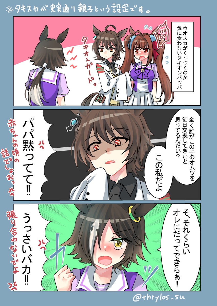 agnes tachyon, daiwa scarlet, and vodka (umamusume) drawn by thrylos_su