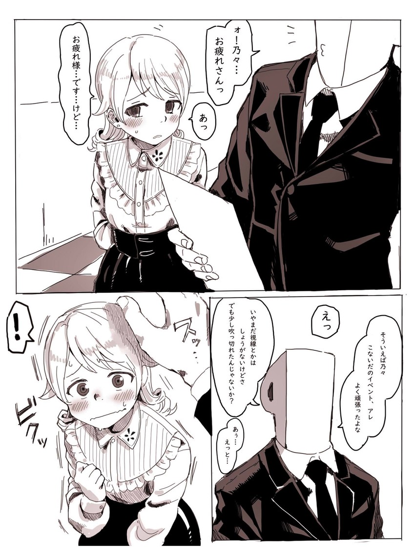 producer, p-head producer, and morikubo nono (idolmaster and 1 more) drawn by haioku_colonel