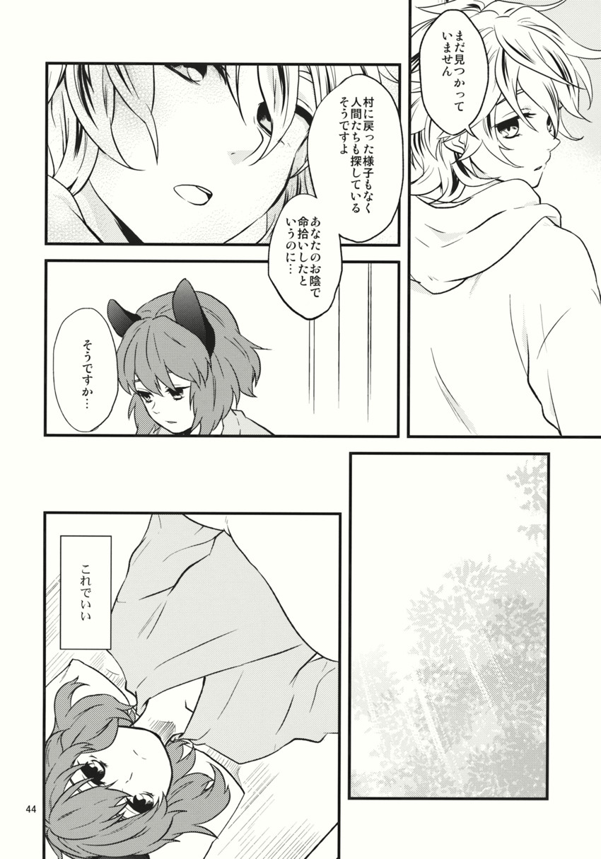 nazrin and toramaru shou (touhou) drawn by tomobe_kinuko