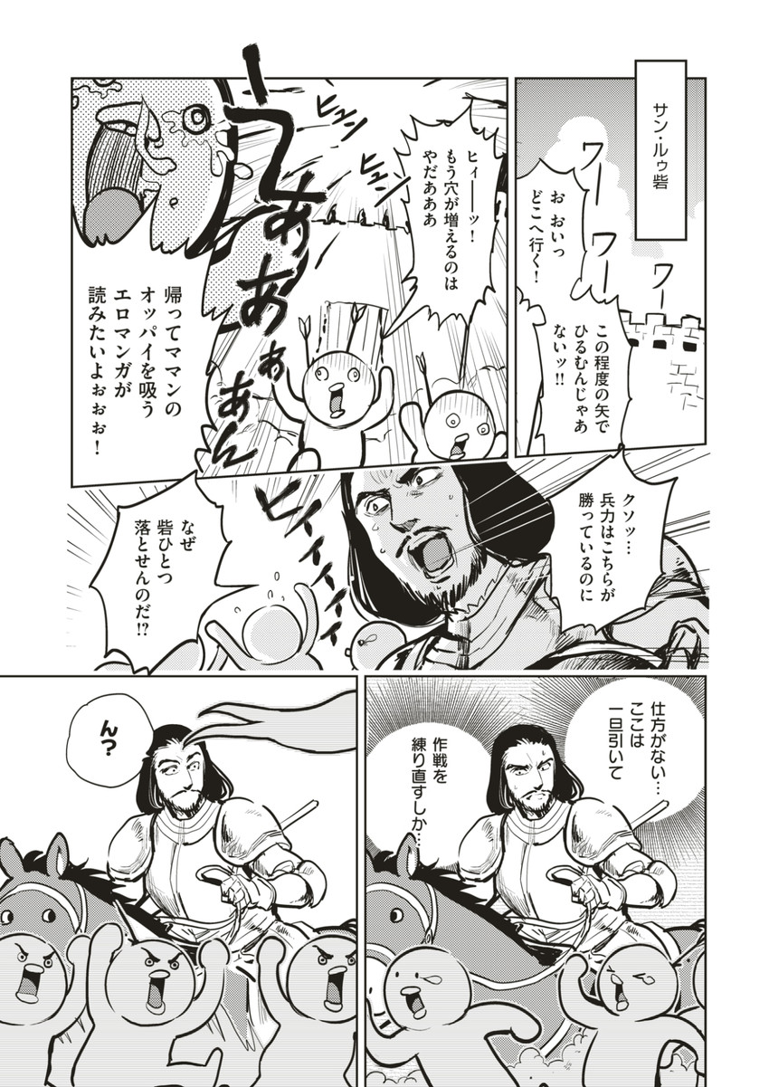 gilles de rais (comic kairakuten beast and 1 more) drawn by minato_hitori