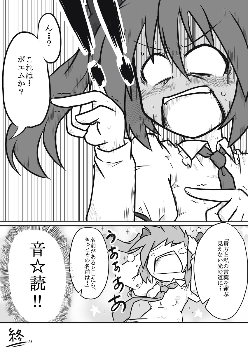 himekaidou hatate (touhou) drawn by futa_(nabezoko)