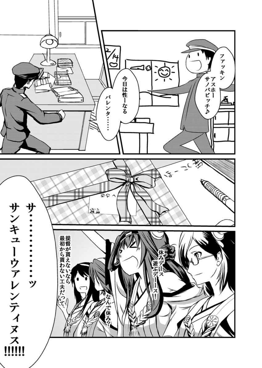 admiral, kongou, haruna, hiei, and kirishima (kantai collection) drawn by thana
