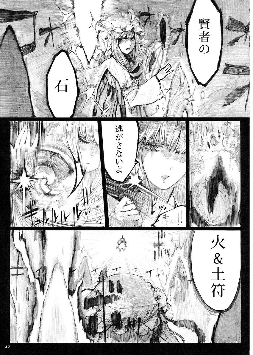 kirisame marisa and patchouli knowledge (touhou) drawn by chihiro_(kemonomichi)