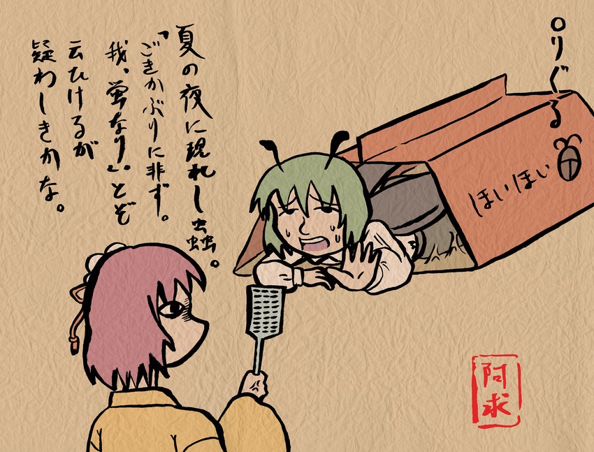 wriggle nightbug and hieda no akyuu (touhou) drawn by chiwa_(chiwa0617)