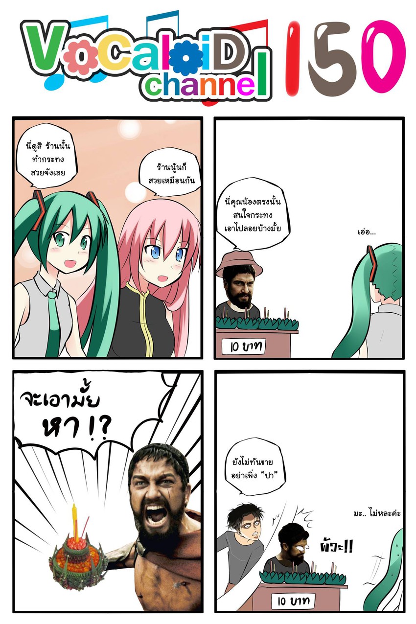 hatsune miku, megurine luka, levi, and leonidas i (vocaloid and 2 more) drawn by catstudioinc_(punepuni)