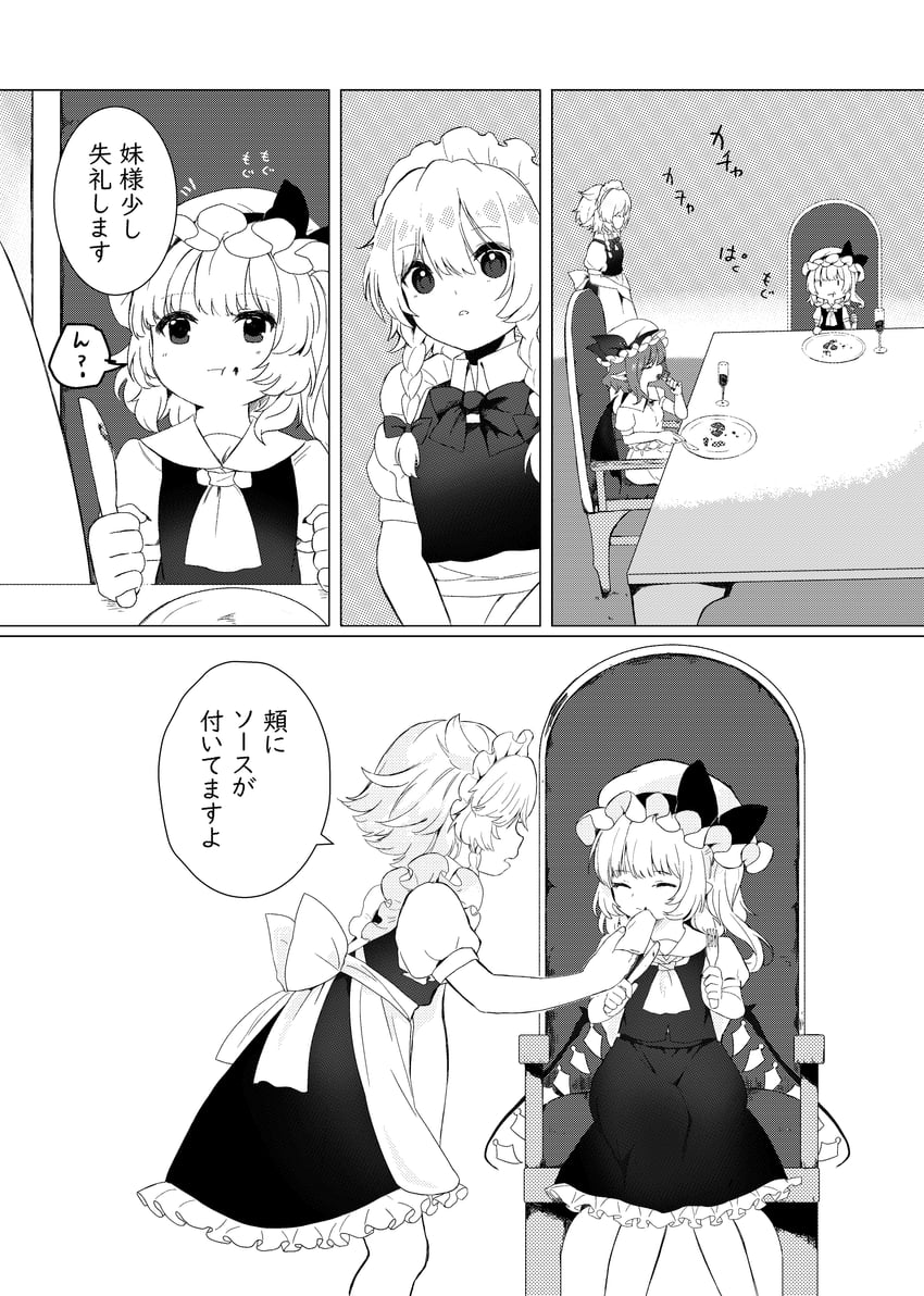 remilia scarlet, flandre scarlet, and izayoi sakuya (touhou and 1 more) drawn by niseneko_(mofumofu_ga_ienai)