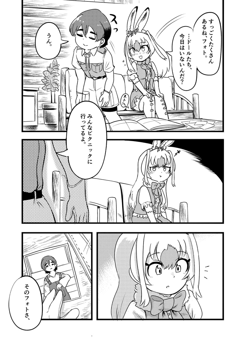 captain and snowshoe hare (kemono friends and 1 more) drawn by mcgunngu