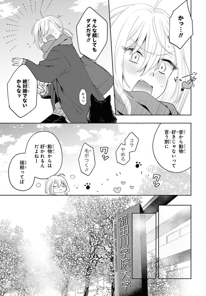 kanda mizuki and kanda naru (ikemen onna to hakoiri musume) drawn by majoccoid and mochi_au_lait