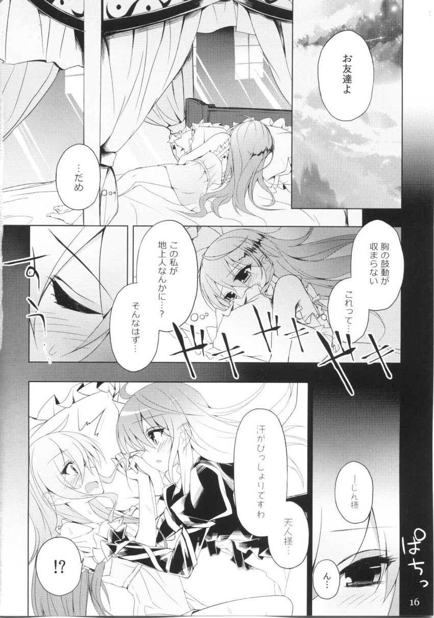 hinanawi tenshi and hijiri byakuren (touhou) drawn by suzume_miku