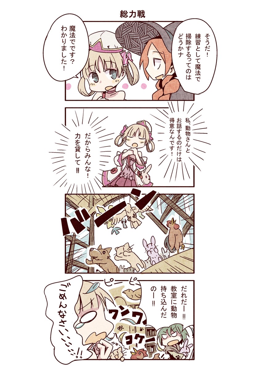 noix tranche (mahou no tame no shoujo club) drawn by biyora