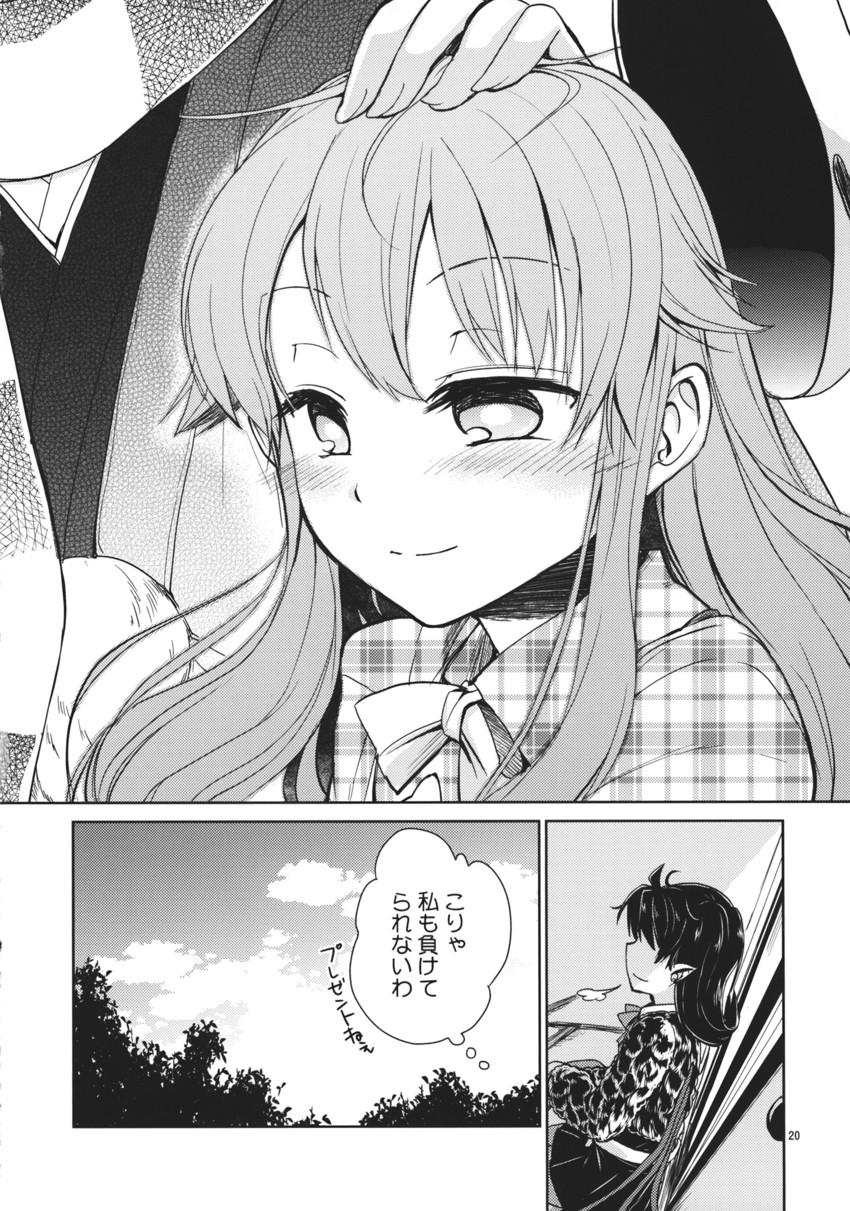 houjuu nue, hata no kokoro, and futatsuiwa mamizou (touhou) drawn by mikagami_hiyori