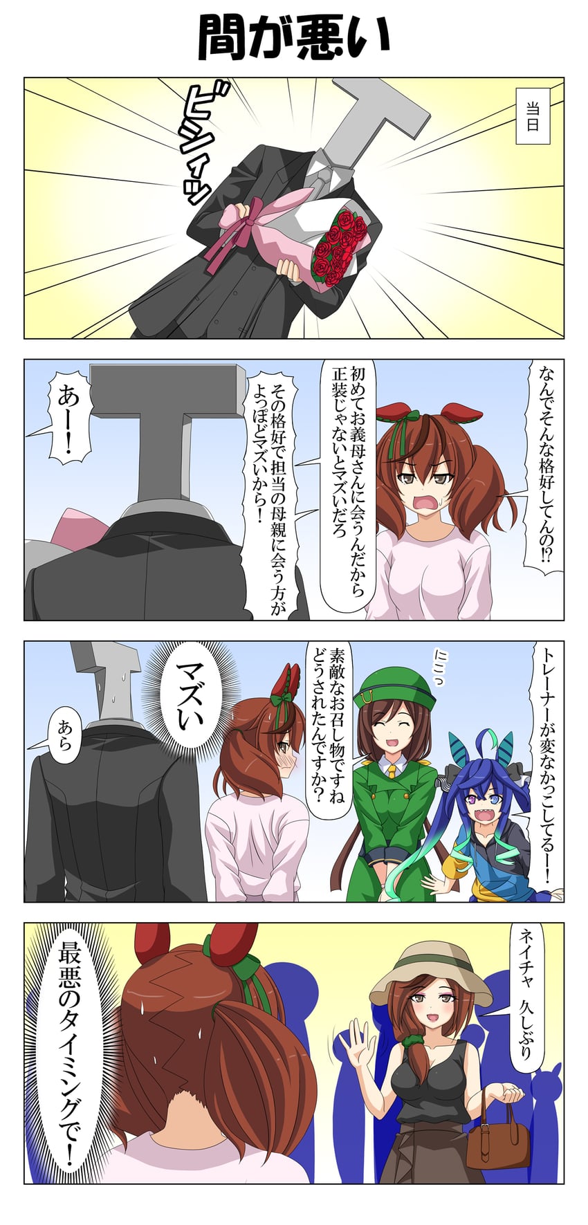 trainer, nice nature, twin turbo, t-head trainer, hayakawa tazuna, and 1 more (umamusume) drawn by rappa_(rappaya)