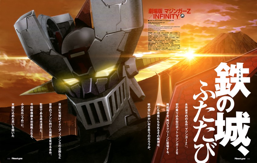 mazinger z (newtype and 3 more) drawn by nakazawa_daiki