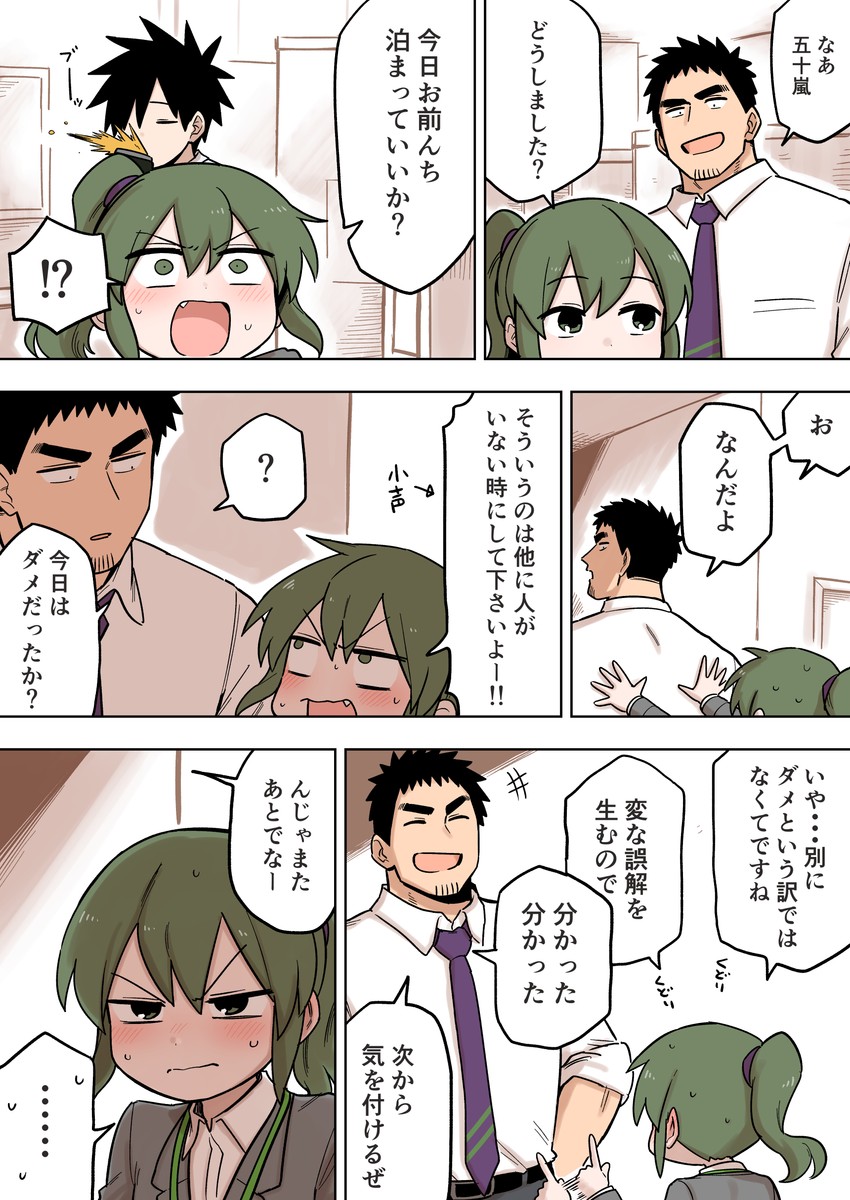 igarashi futaba, takeda harumi, and kazama souta (senpai ga uzai kouhai no hanashi) drawn by shiromanta