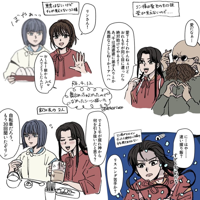 ogino chihiro, haku, lin, and kamajii (sen to chihiro no kamikakushi) drawn by ookawa