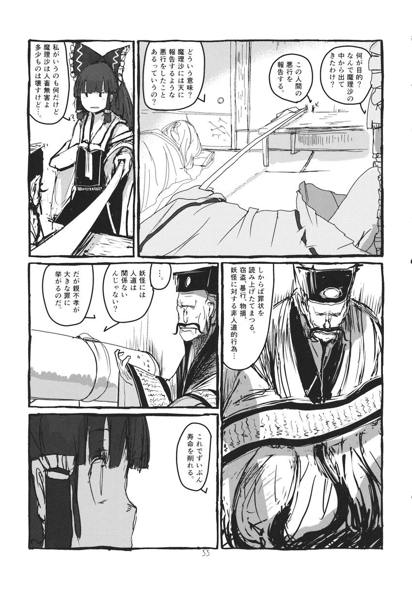 hakurei reimu and kirisame marisa (touhou) drawn by ashiyama_yoshinori