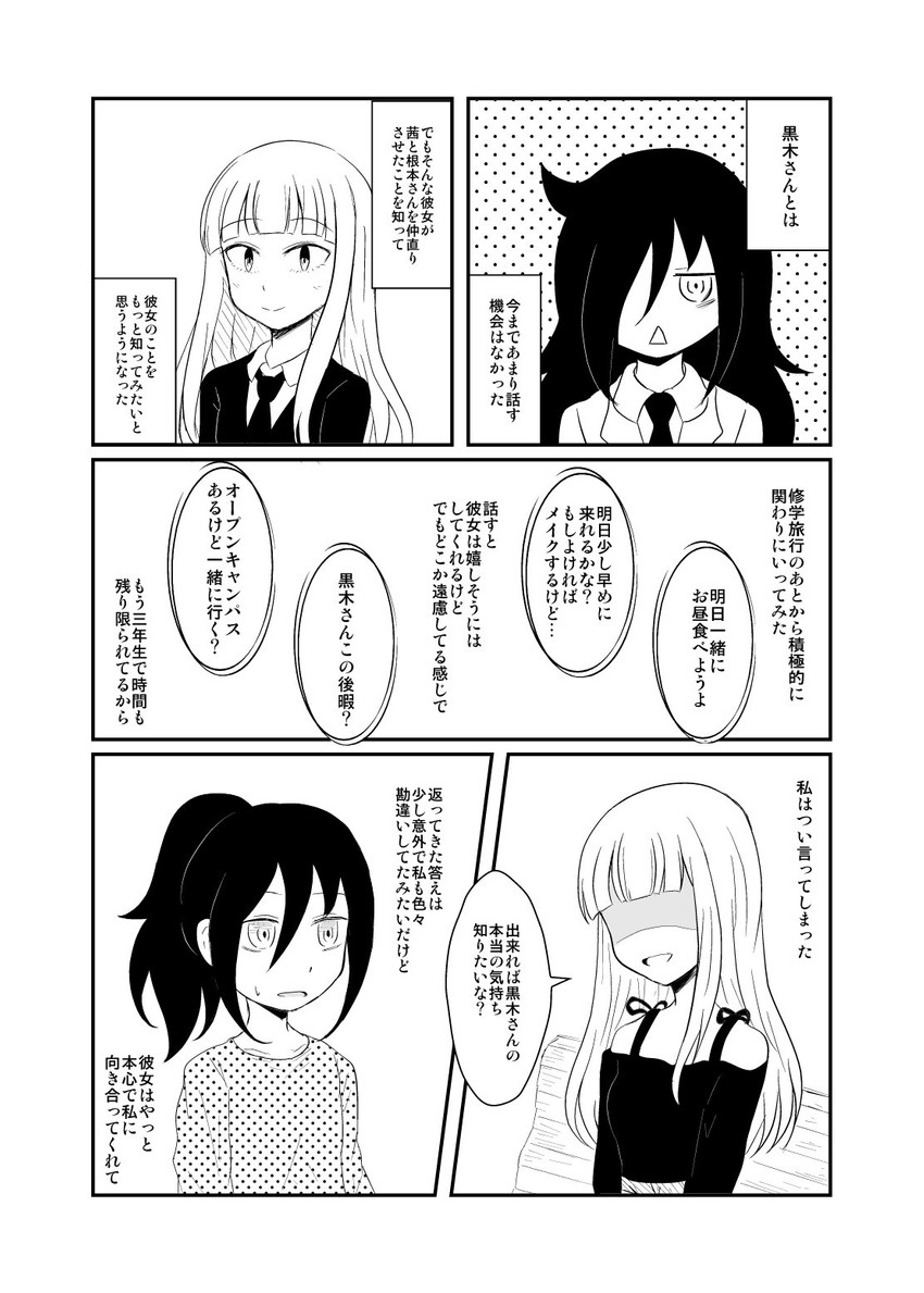 kuroki tomoko and katou asuka (watashi ga motenai no wa dou kangaetemo omaera ga warui!) drawn by yuu_kurema