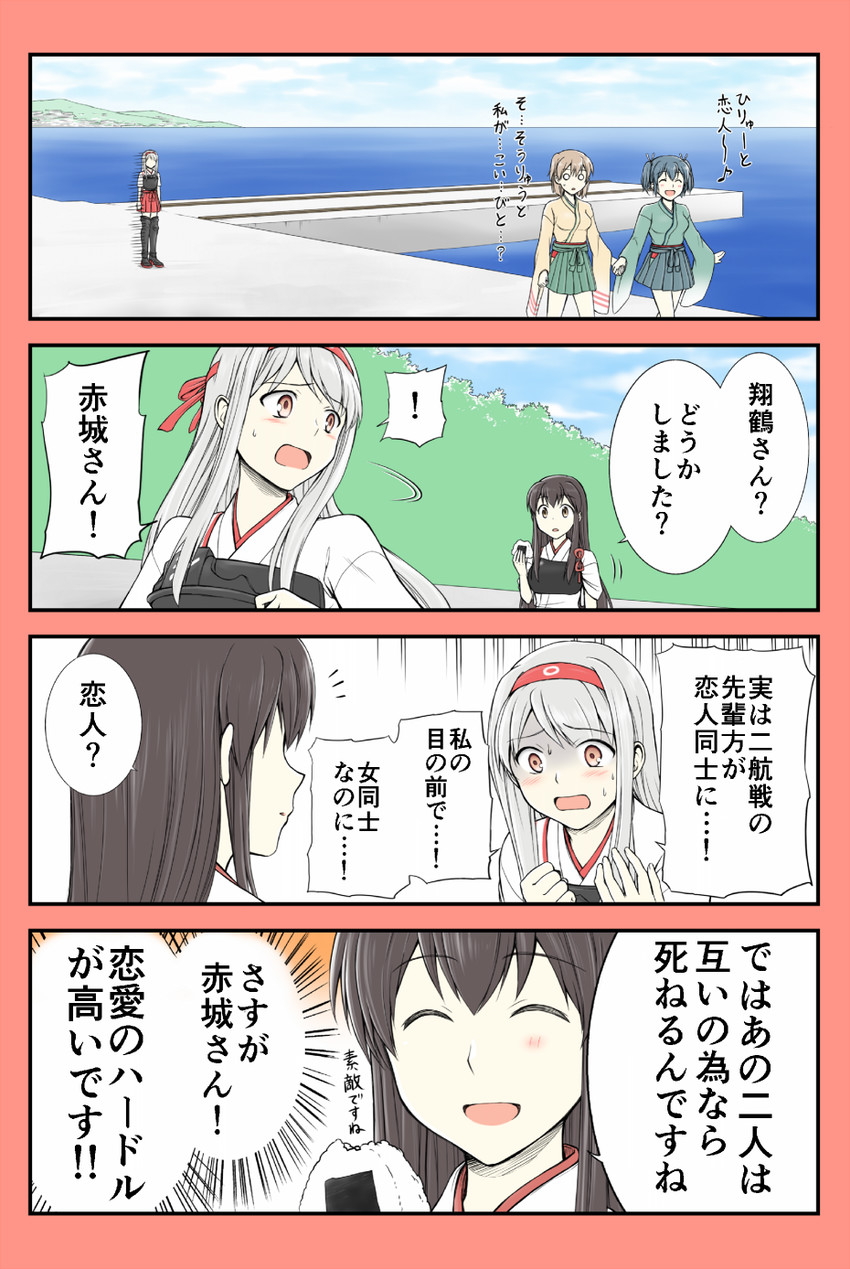 akagi, shoukaku, souryuu, and hiryuu (kantai collection) drawn by yatsuhashi_kyouto