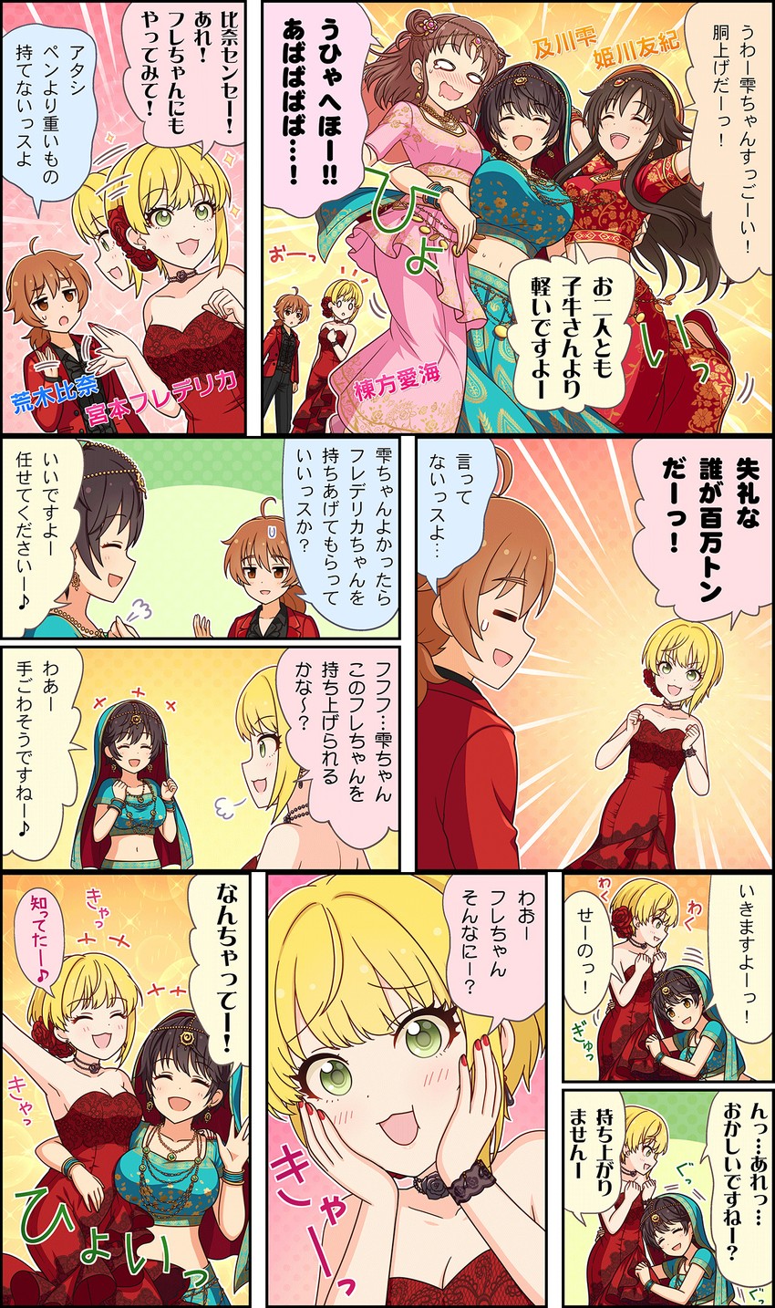 miyamoto frederica, oikawa shizuku, himekawa yuki, munakata atsumi, and araki hina (idolmaster and 3 more)