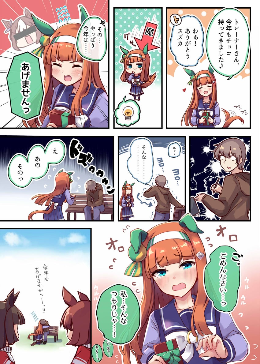 trainer, silence suzuka, and special week (umamusume) drawn by soramuko