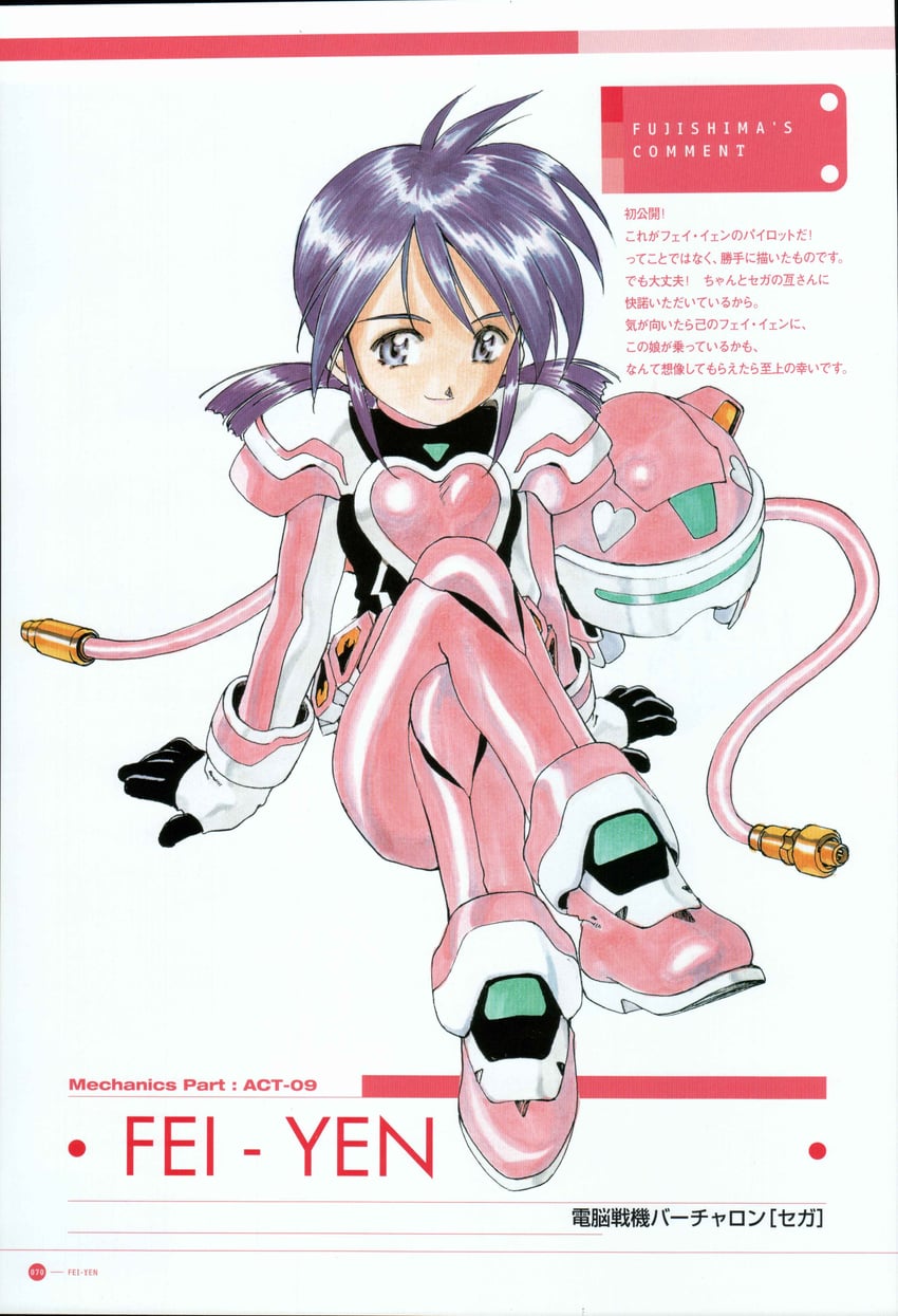 fei-yen (virtual on and 1 more) drawn by fujishima_kousuke