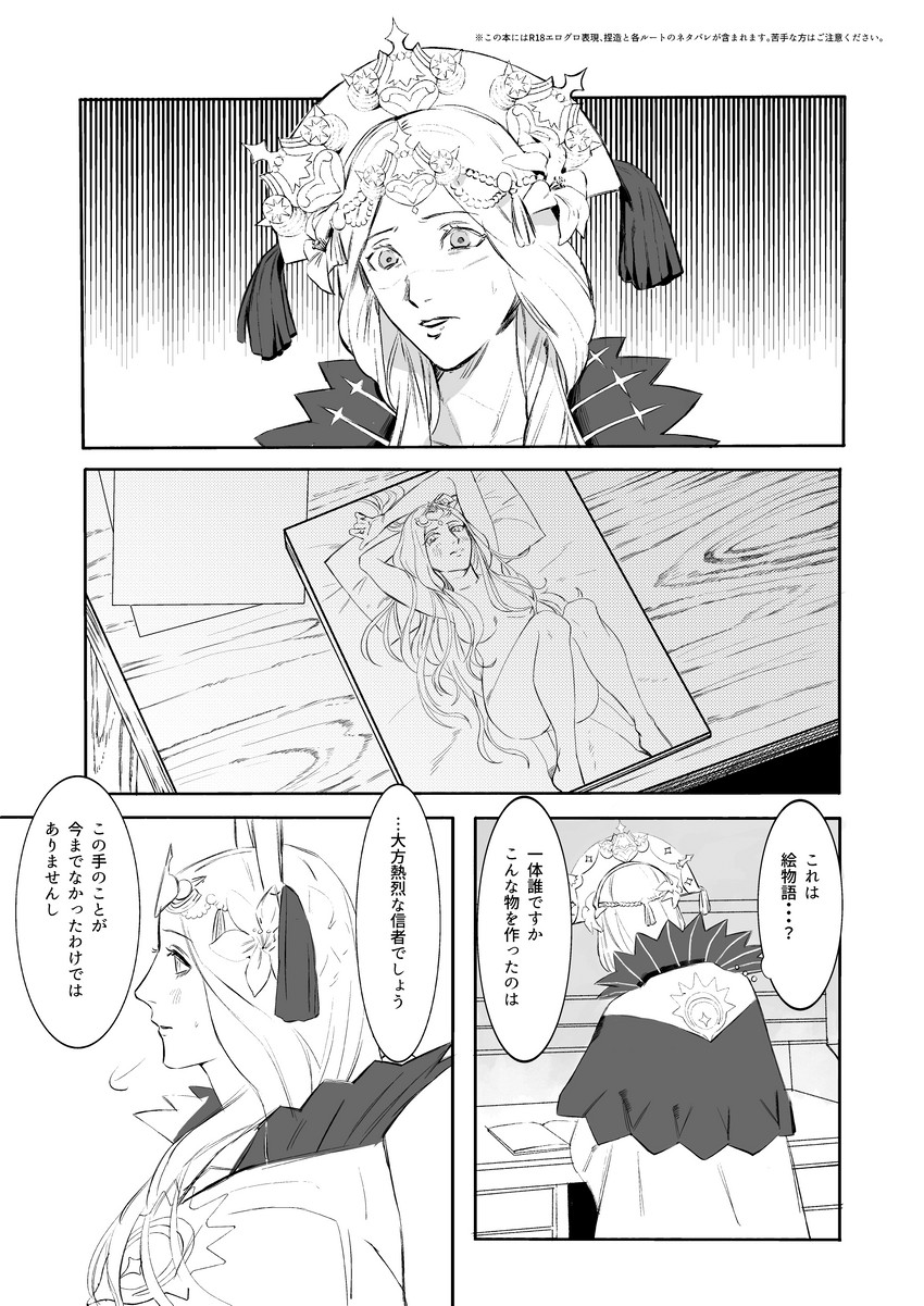 rhea (fire emblem and 1 more) drawn by sawarame