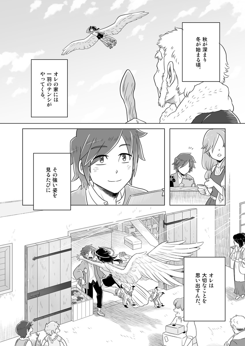 original drawn by yamanobe_saya