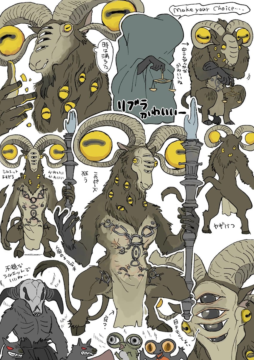 capra demon, libra, and basilisk (elden ring and 3 more) drawn by kumakoro_(tetsupag)