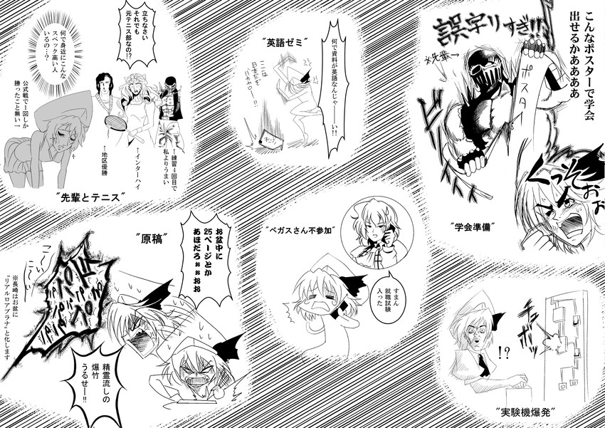 remilia scarlet, kazami yuuka, jagi, ryuuzaki reika, and munakata jin (touhou and 2 more) drawn by warugaki_(sk-ii)