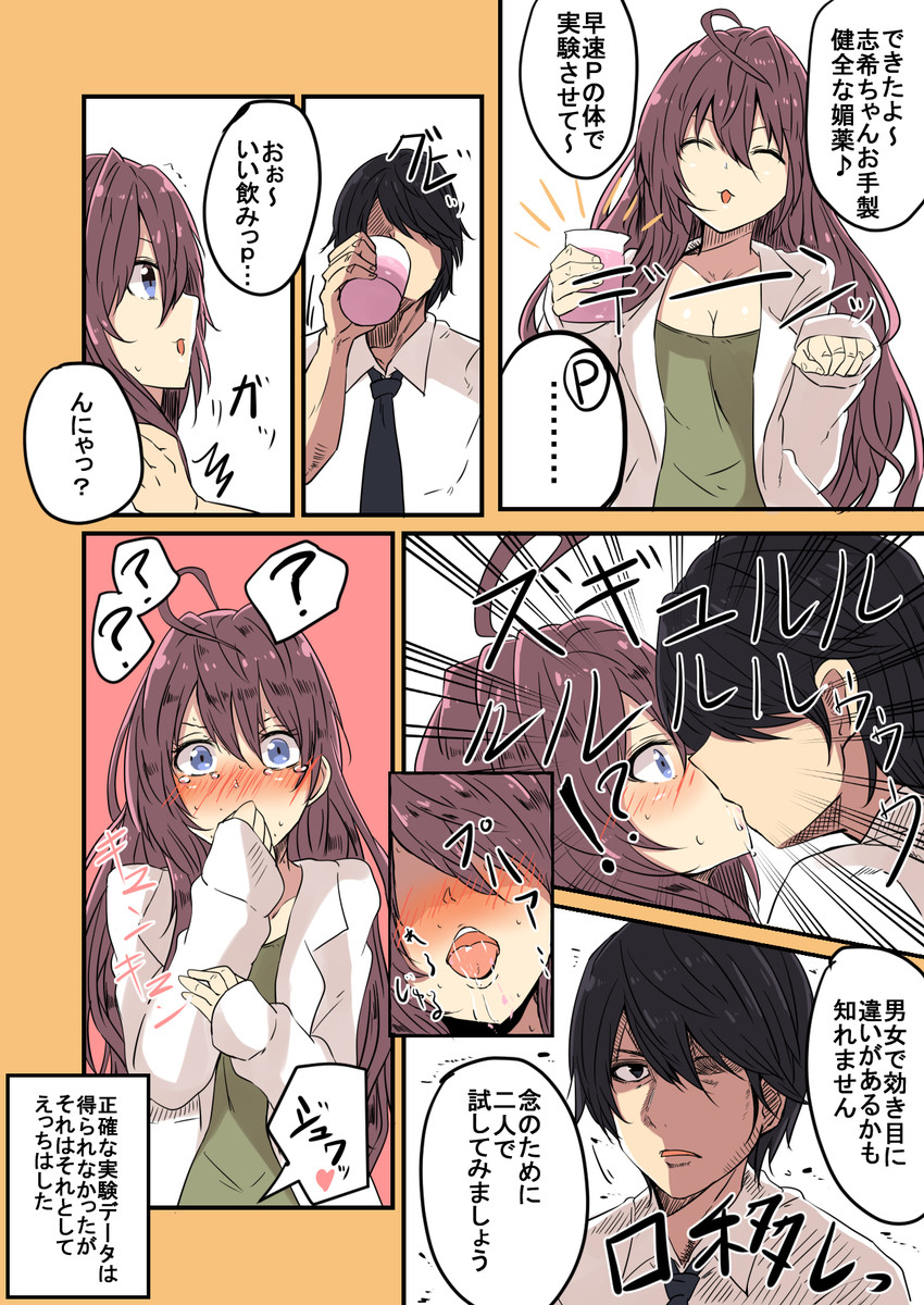 producer and ichinose shiki (idolmaster and 1 more) drawn by owafu