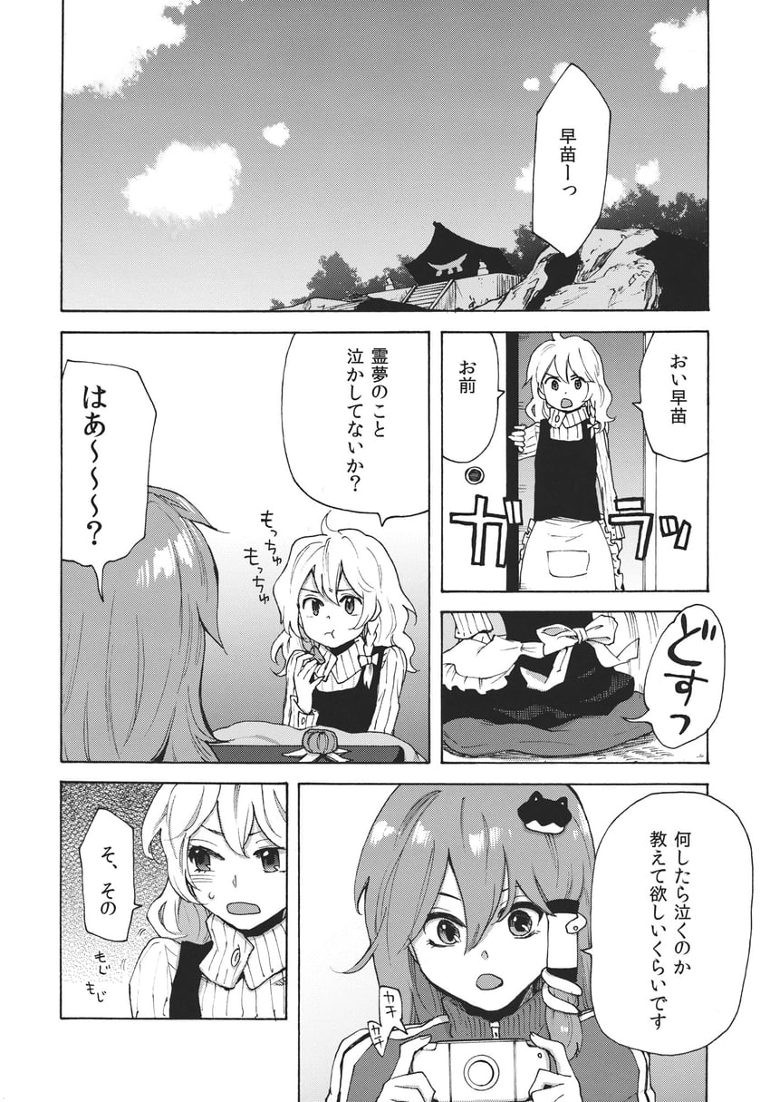 kirisame marisa and kochiya sanae (touhou) drawn by kuma_(crimsonvanilla)